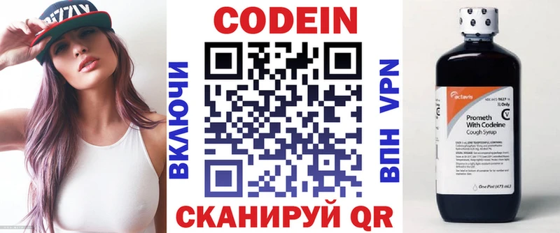 Codein Purple Drank  Кизел 