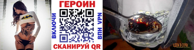 ГЕРОИН Heroin  Кизел 