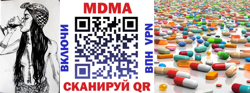 МДМА crystal  наркошоп  Кизел 