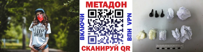 МЕТАДОН кристалл магазин продажи наркотиков mega Кизел